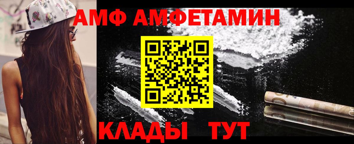 Amphetamine 97% Серпухов