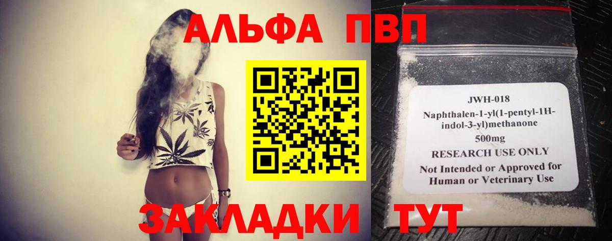 Alpha PVP Crystall Серпухов