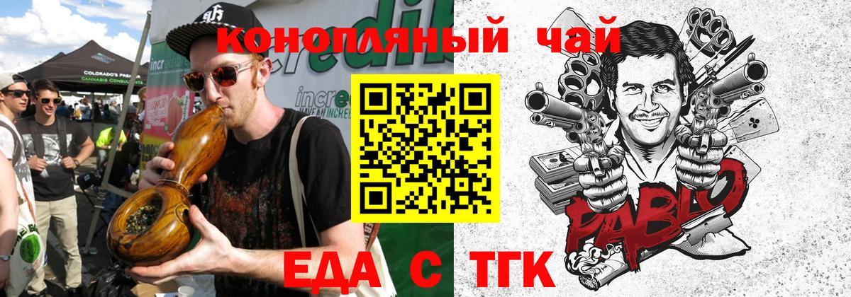 Cannafood конопля  Вход с VPN  Серпухов 