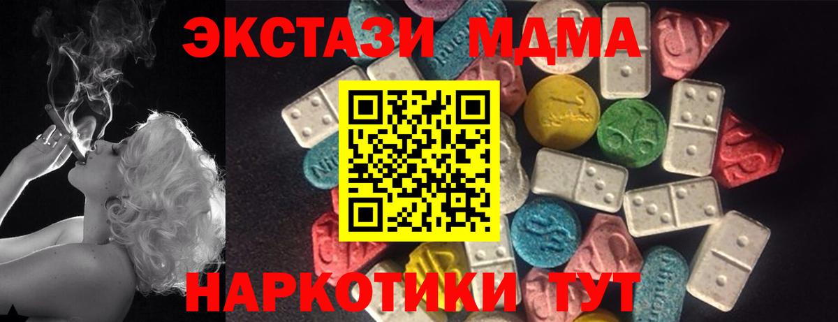   как войти  Вход с VPN  ЭКСТАЗИ  нарко площадка состав  Серпухов  ЭКСТАЗИ 280 MDMA  Ecstasy MDMA 