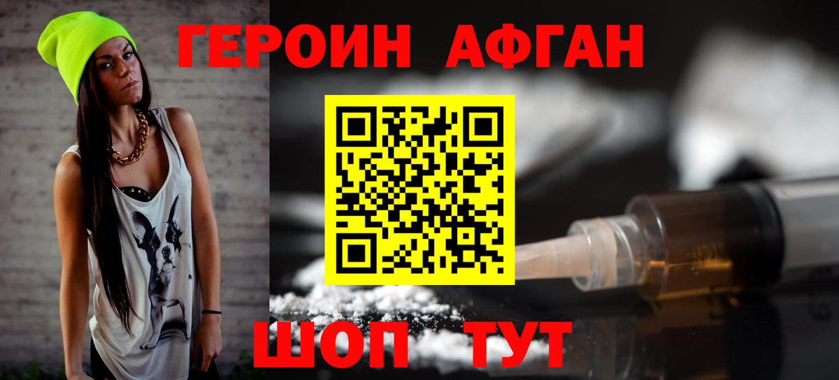 Серпухов  Героин белый  Вход с VPN 