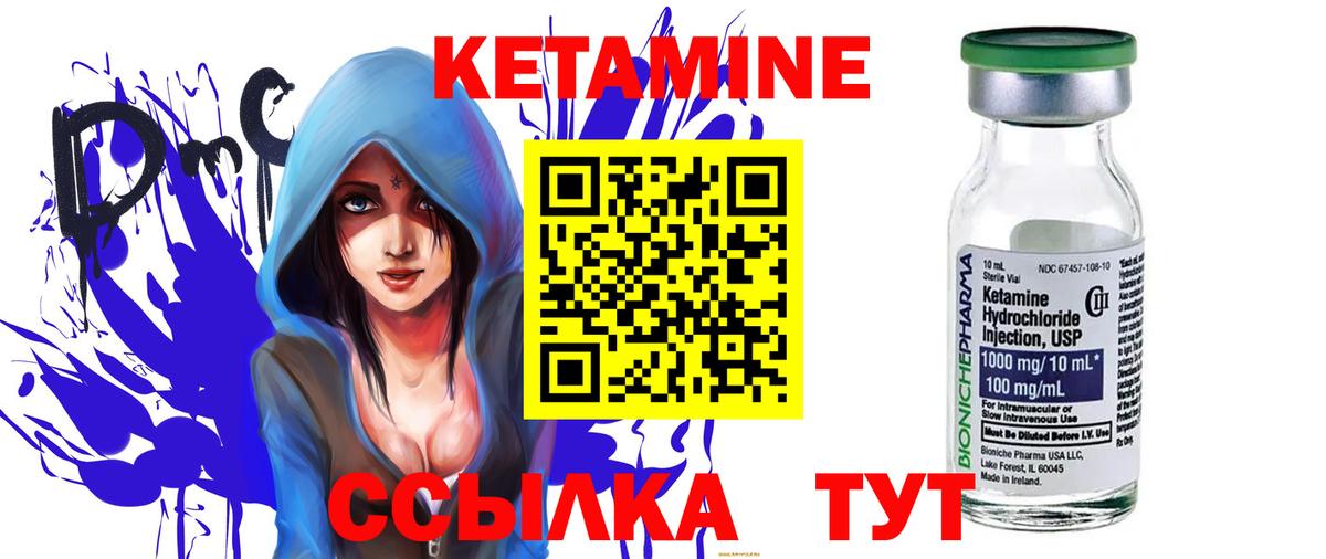 Серпухов  Кетамин VHQ  Вход с VPN 