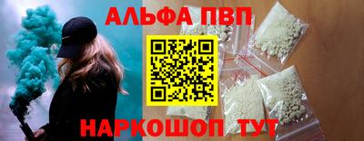 альфа пвп VHQ Краснодар
