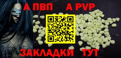 альфа пвп VHQ Краснодар