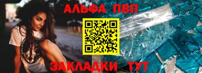 альфа пвп VHQ Краснодар