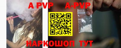 альфа пвп VHQ Краснодар
