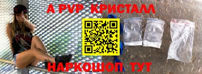 альфа пвп VHQ Краснодар