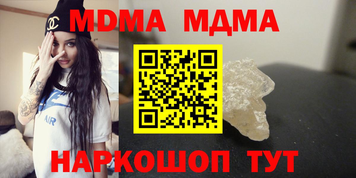 Серпухов  МДМА crystal  Вход с VPN  MDMA кристаллы 