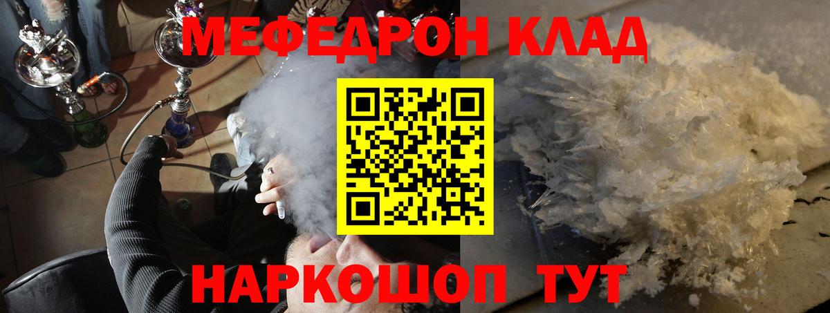МЕФ мука Серпухов
