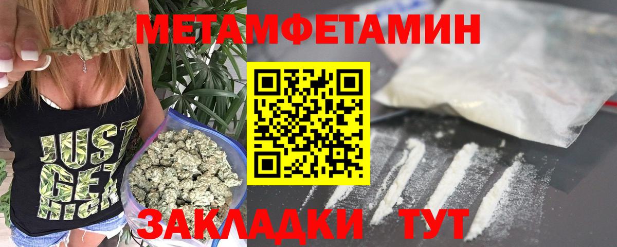 Серпухов  Метамфетамин кристалл  Вход с VPN  Метамфетамин кристалл 