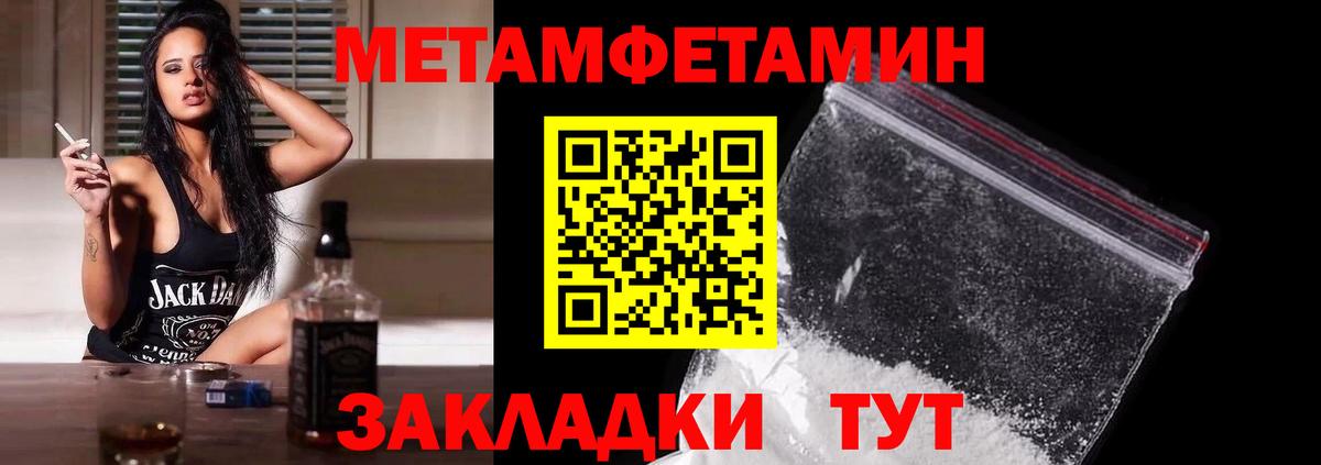МЕТАМФЕТАМИН мет Серпухов