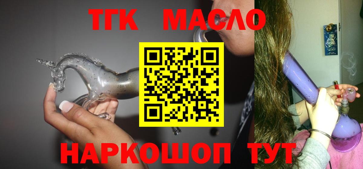 ТГК вейп  Вход с VPN  Серпухов 